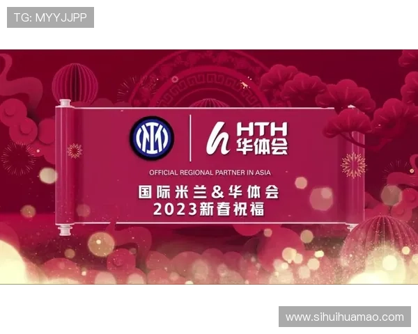 华体会手机版成为国米赞助商后对品牌影响力和市场拓展的深远意义