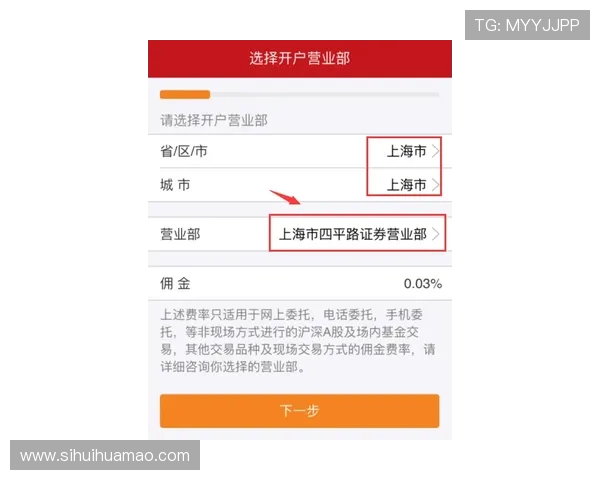 华体会体育手机版会员登录流程详解确保账号安全与顺畅体验